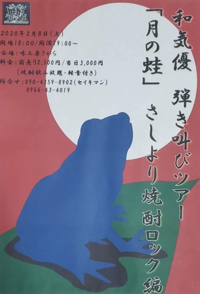 来週の湯前町イベント情報!! 来週の湯前町イベント情報!!