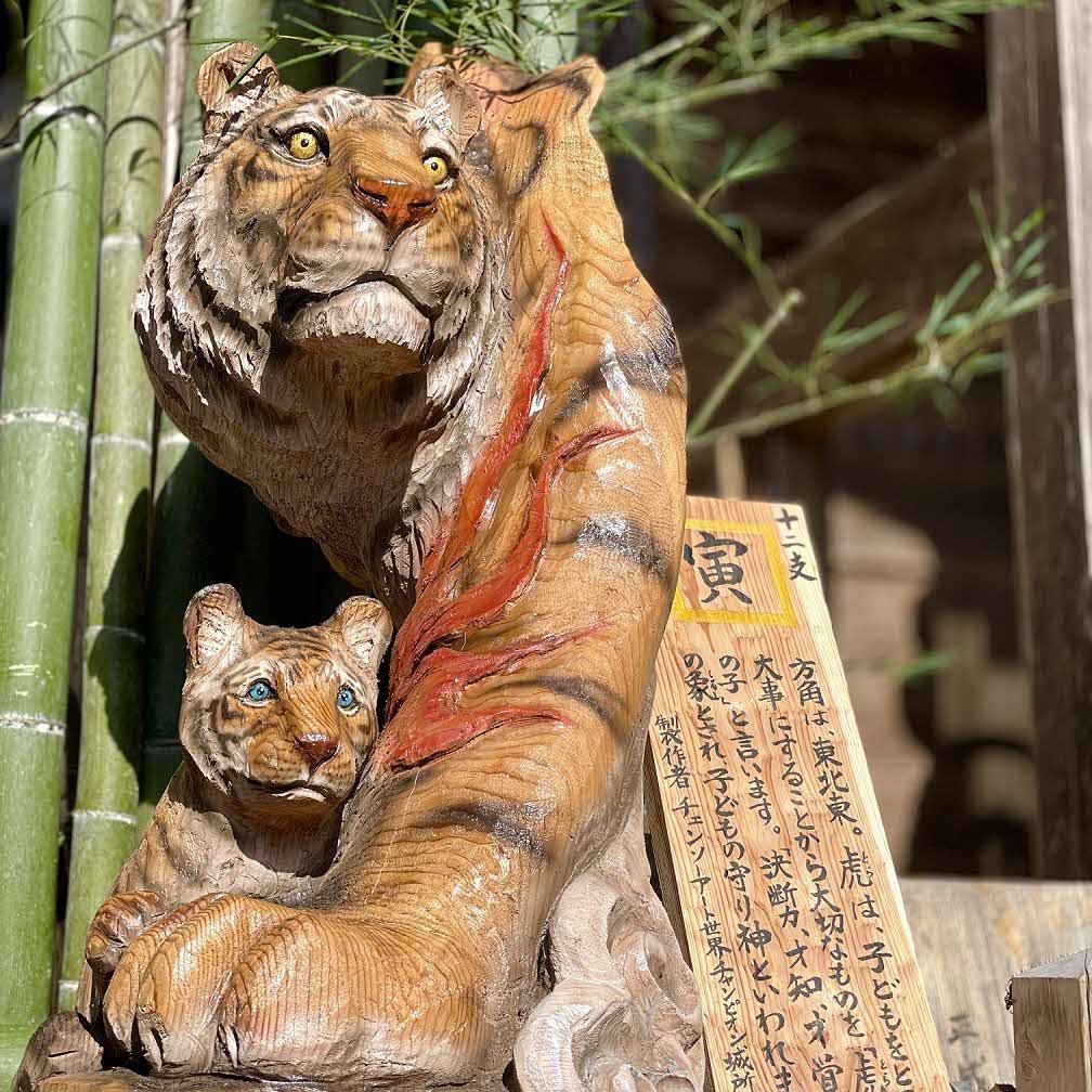 令和4年の干支【寅】の彫刻